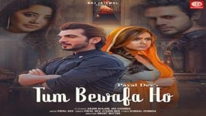 TUM BEWAFA HO LYRICS