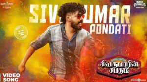 Sivakumar Pondati Lyrics – Sivakumarin Sabadham