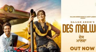 Des Malwa Lyrics