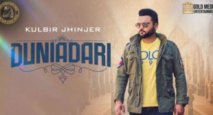 Duniadari Kulbir Jhinjer Lyrics