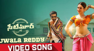 Jwala Reddy – Seetimaarr