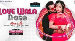 Love Wala Dose – Khesari Lal Yadav