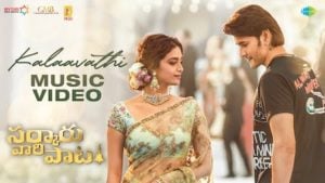 Kalavathi Sarkaru Vaari Paata Lyrics