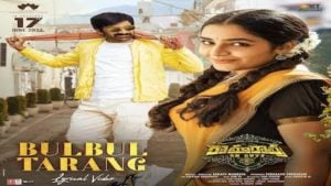 Bulbul Tarang Lyrics – Ramarao On Duty