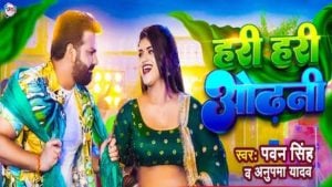 Hari Hari Odhani Song Lyrics