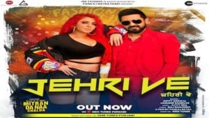 Jehri Ve Lyrics