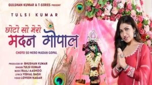 CHOTO SO MERO MADAN GOPAL LYRICS