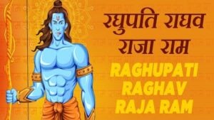 RAGHUPATI RAGHAV RAJARAM LYRICS