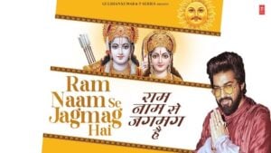 RAM NAAM SE JAGMAG HAI Sachet Tandon Lyrics