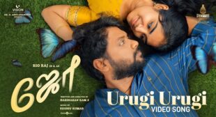 Urugi Urugi – Joe (Movie)