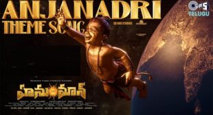 Anjanadri Lyrics