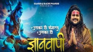 GYANVAPI LYRICS