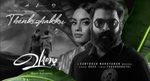 Thenkizhakku Lyrics – Vaazhai