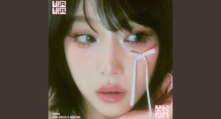 그건 사랑이었다고 (It was love) Song Lyrics