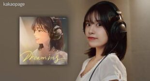 Dreaming (Romanized) Lyrics – ANYUJIN (안유진)