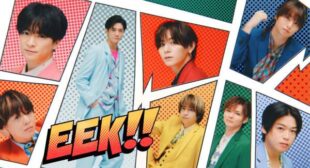 Eek!! (English Translation) Lyrics – Hey! Say! JUMP