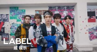 HIGH FIVE (Romanized) Lyrics – WayV (威神V)