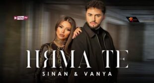 Lyrics of Няма те (Nyama te) Song