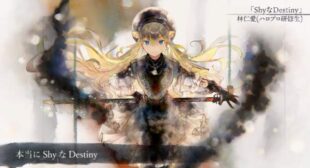 ShyなDestiny (English Translation) Lyrics – 林仁愛 (Niina Hayashi)