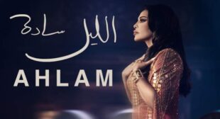 Lyrics of Al Lail Sada – الليل سادة Song