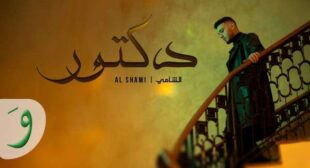 Lyrics of Doctor – دكتور Song