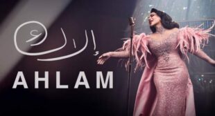 Lyrics of Ellak – إلاّك Song