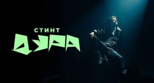 Дура (Stupid) Song Lyrics