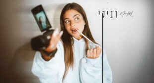Dviki – דביקי (English Translation) Song Lyrics
